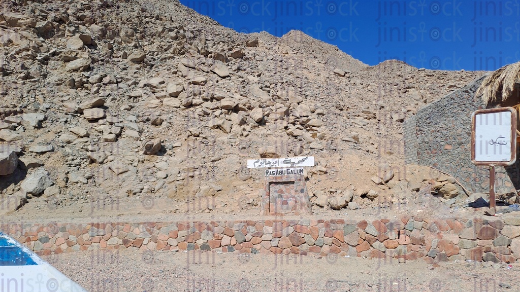 The mountains of South Sinai in Abu Galum in Dahab. it can be used as a background for designs.