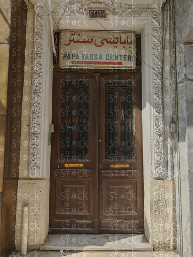 بابايسي سنتر